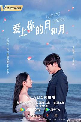 不及将军送我情 封面图