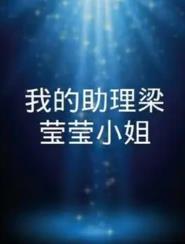 泡沫人生 封面图