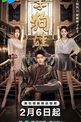 大清王爷爱上我 封面图