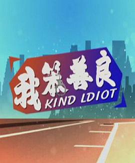 越后筒石亲不知 封面图