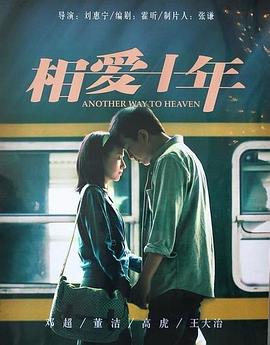 爱情的十字路口 封面图