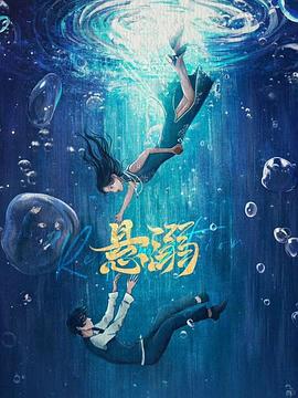 封闭女和寸止女 封面图